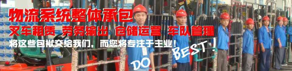 打造百年馳騰、做華南一流的物流設(shè)備企業(yè)